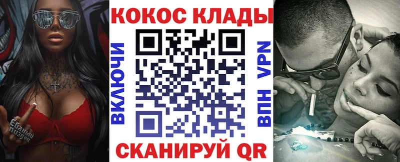 Наркота Ялта Канабис  КОКАИН  Меф 