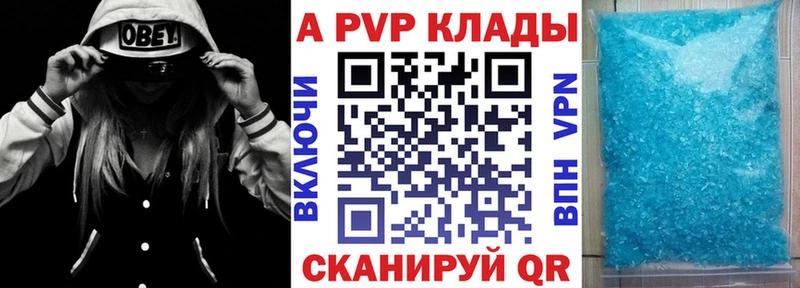 А ПВП VHQ Ялта