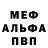 A-PVP мука Sana Bulatova