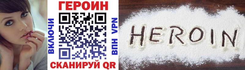 закладки Ялта Героин VHQ