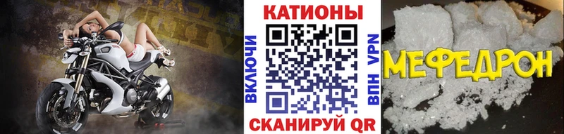 Меф mephedrone  блэк спрут рабочий сайт  Ялта 