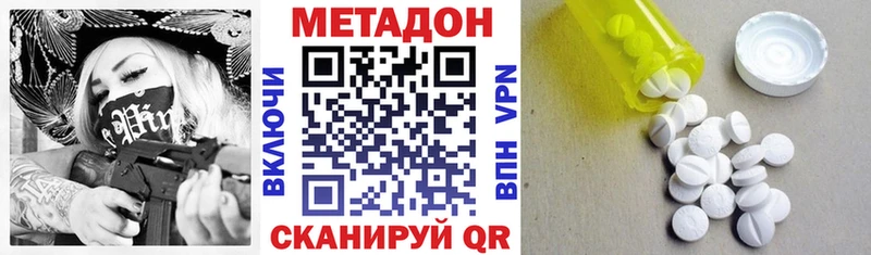 закладки  Ялта  Метадон белоснежный 